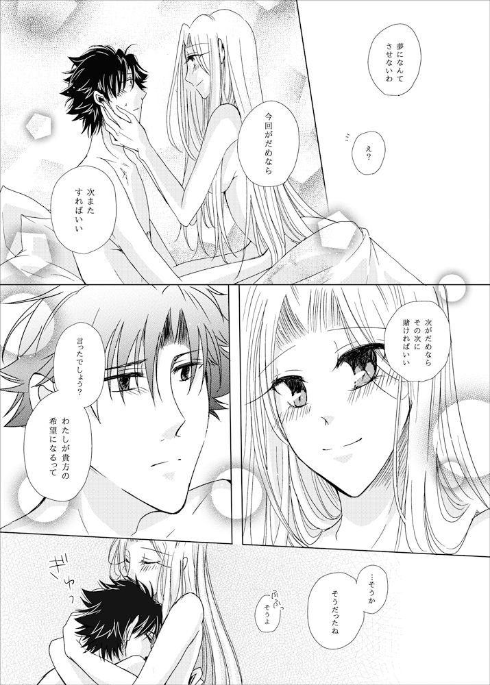 OVERTURE - Page 34