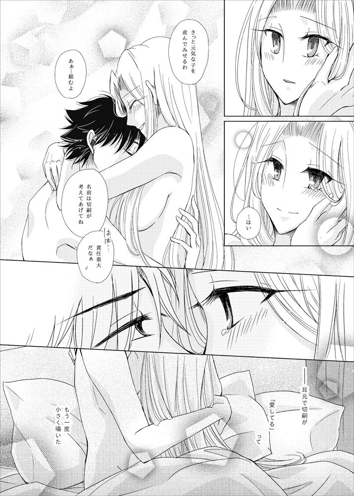 OVERTURE - Page 37