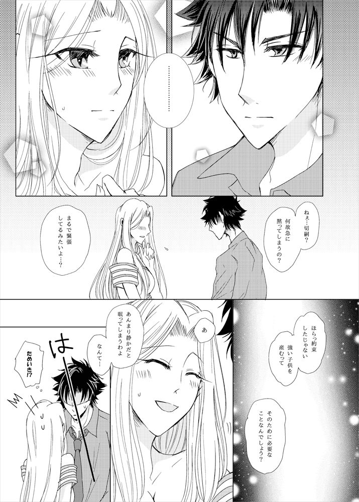 OVERTURE - Page 4