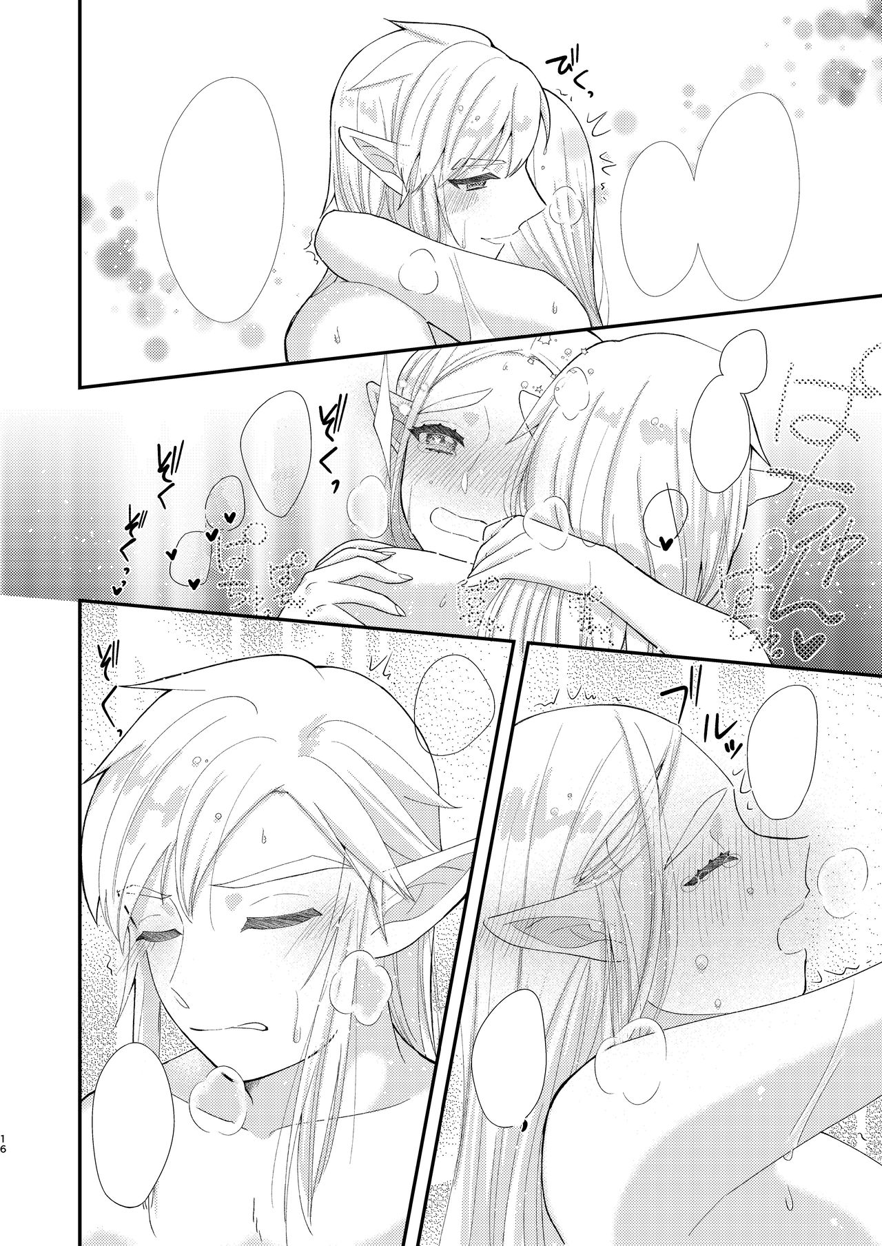 Ame ni Utarete. - Page 18