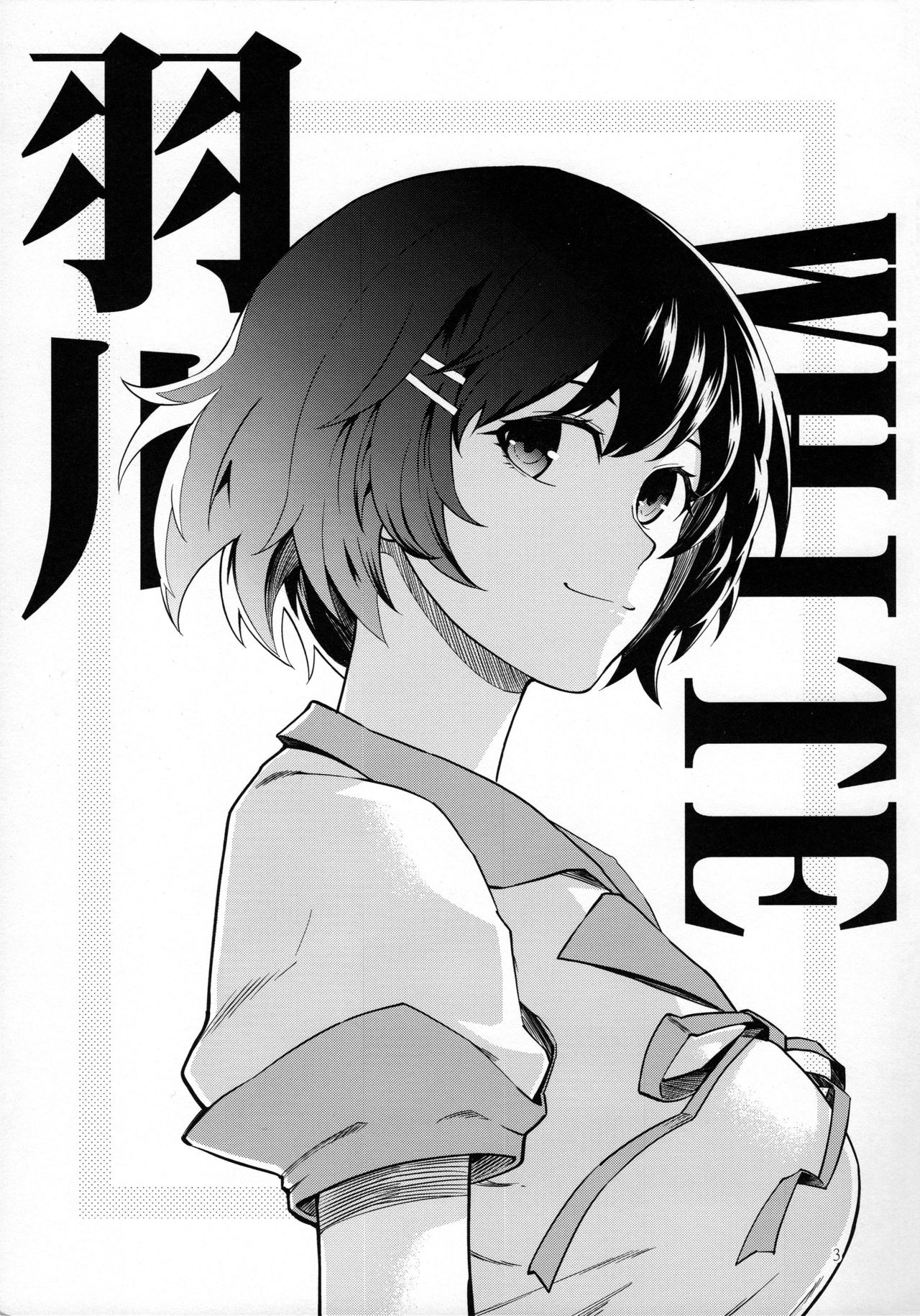 Hanekawa WHITE - Page 2