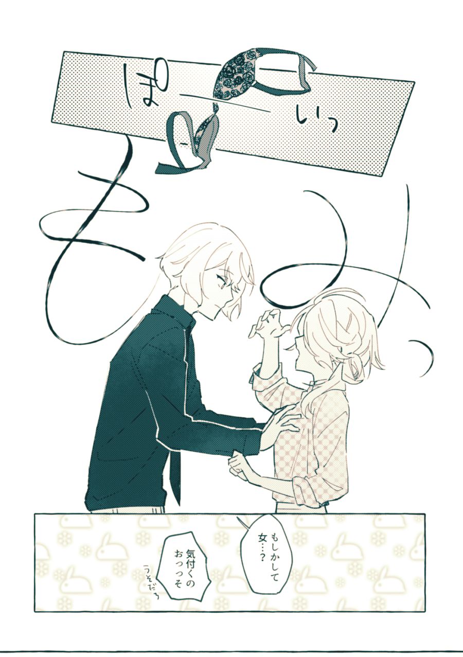 Bekkai Love Like - Page 10
