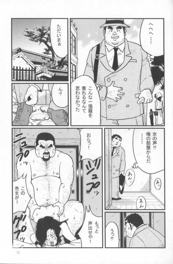 Kokoro Gesyo - Page 25