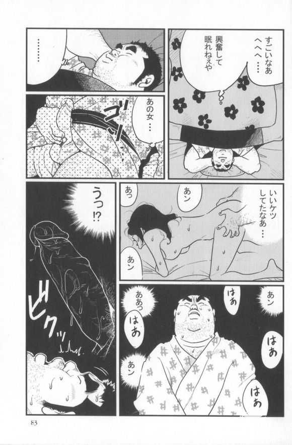 Kokoro Gesyo - Page 29