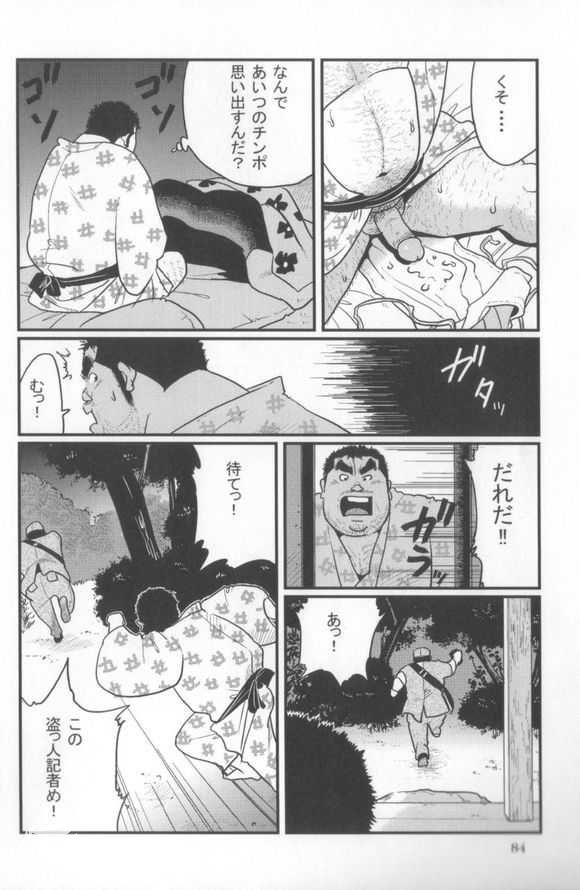 Kokoro Gesyo - Page 30
