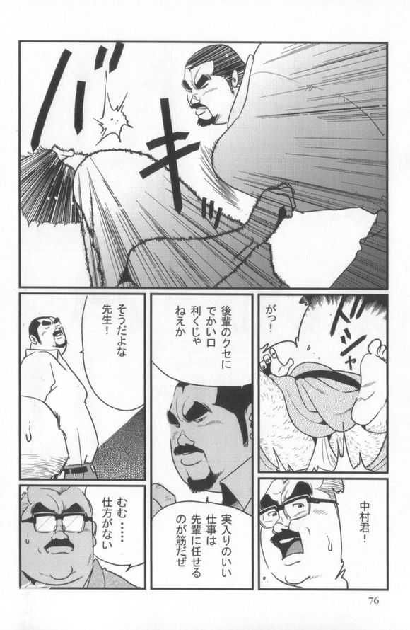Kokoro Gesyo - Page 40