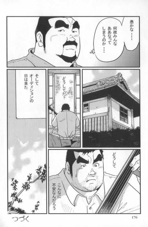 Kokoro Gesyo - Page 55
