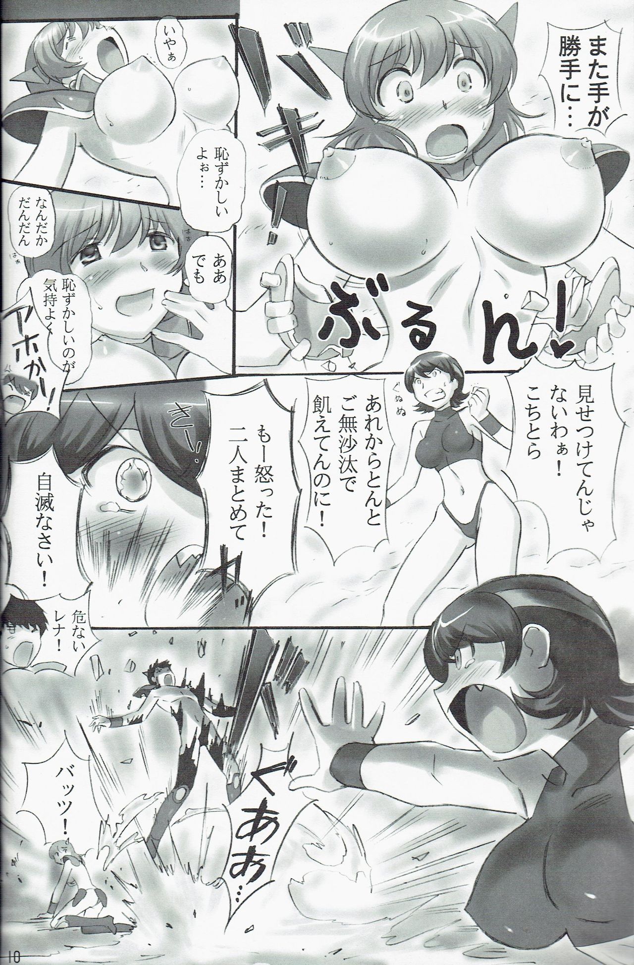 JOB STAR 13 - Page 10