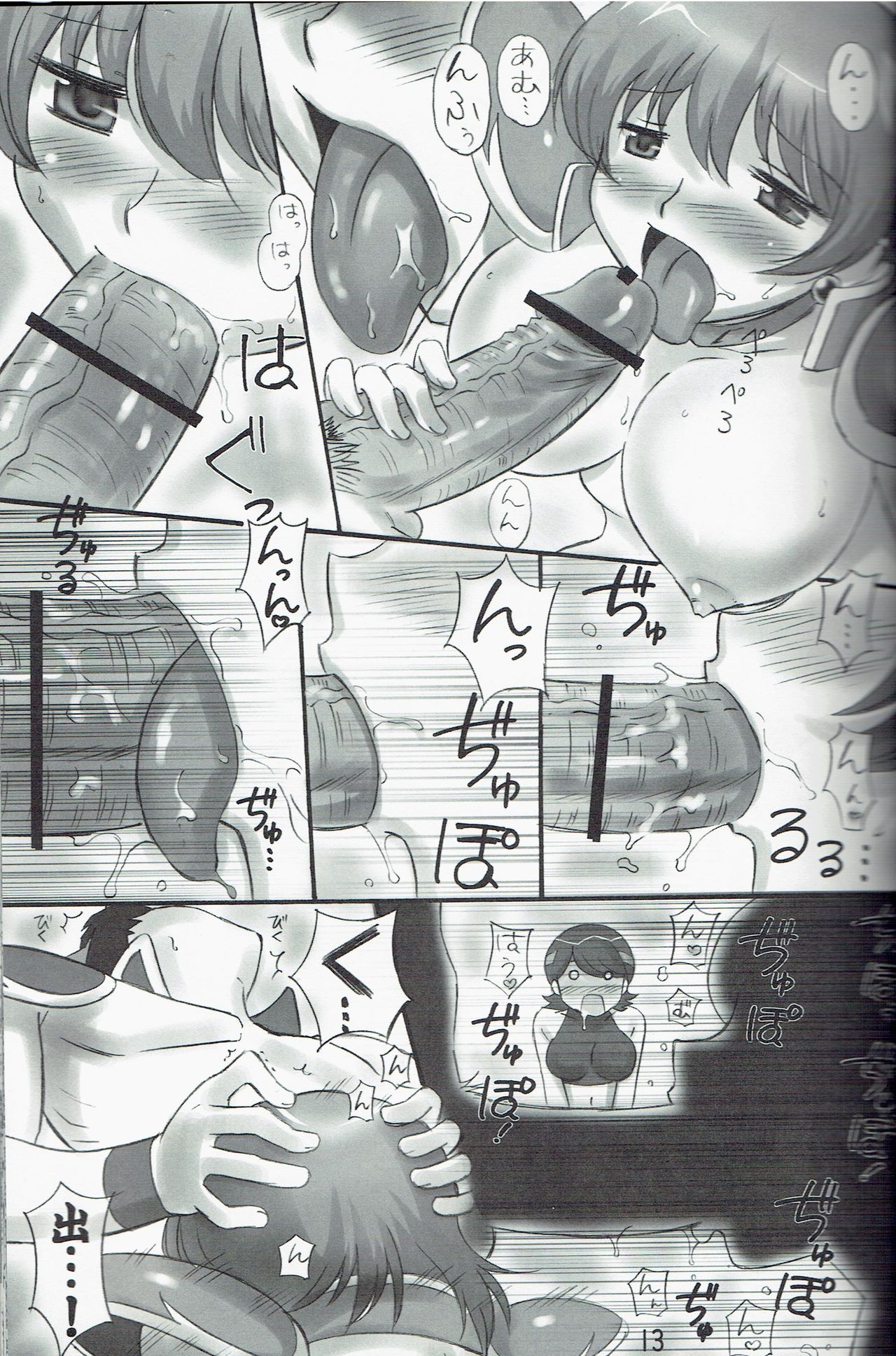 JOB STAR 13 - Page 13