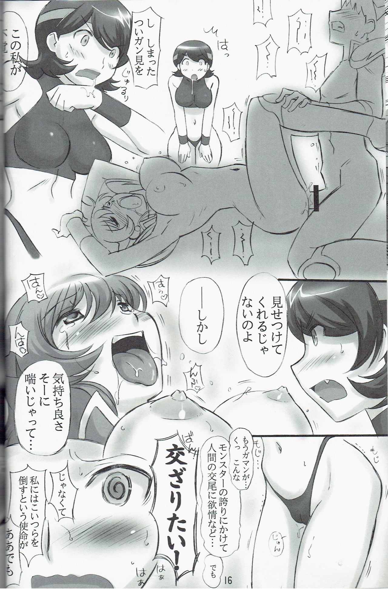 JOB STAR 13 - Page 16