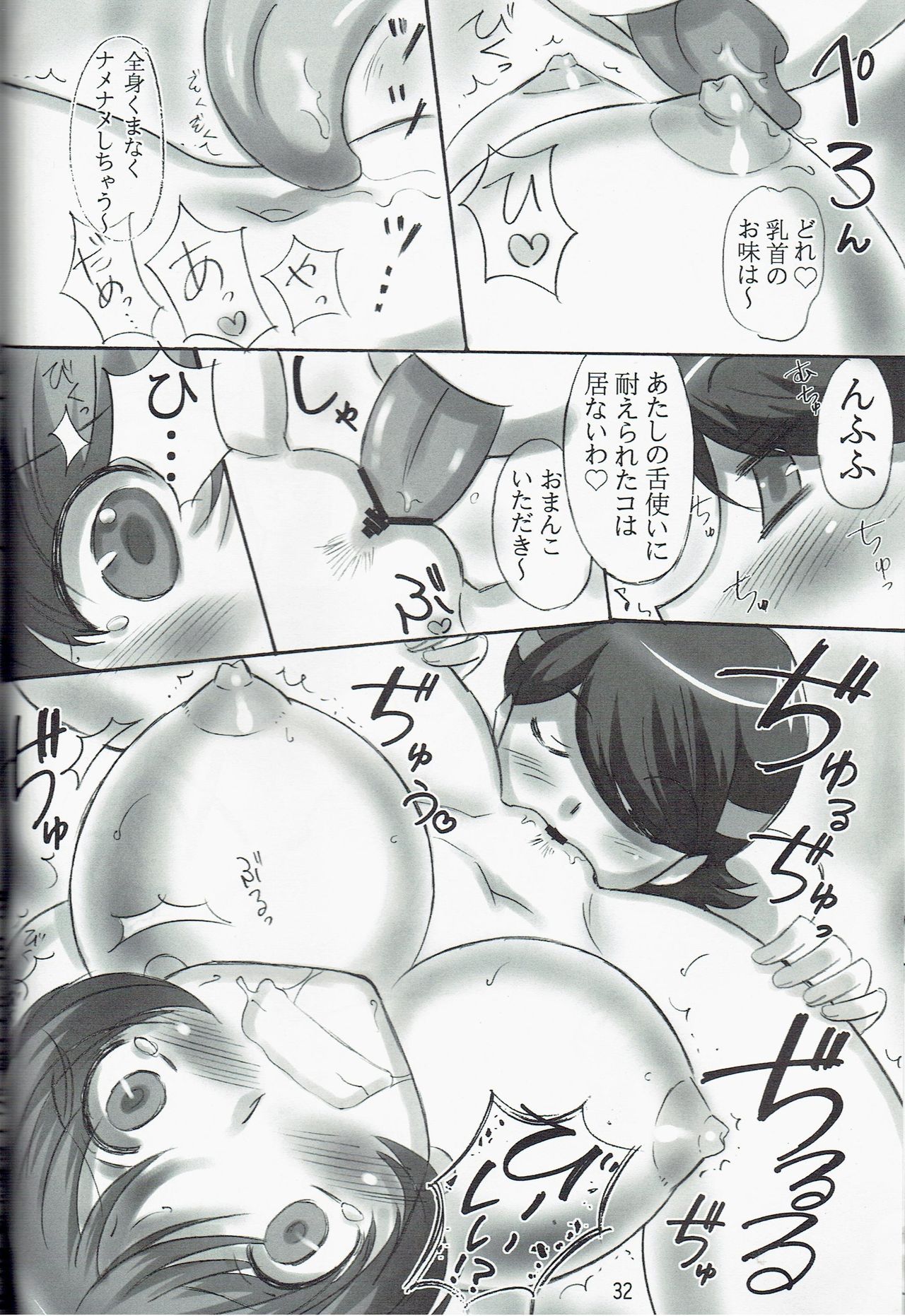 JOB STAR 13 - Page 32