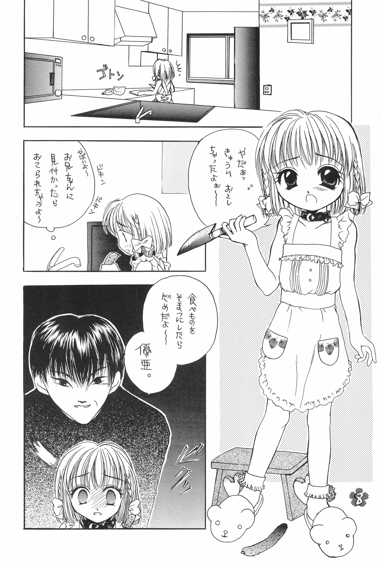 PAS TIME - Page 10