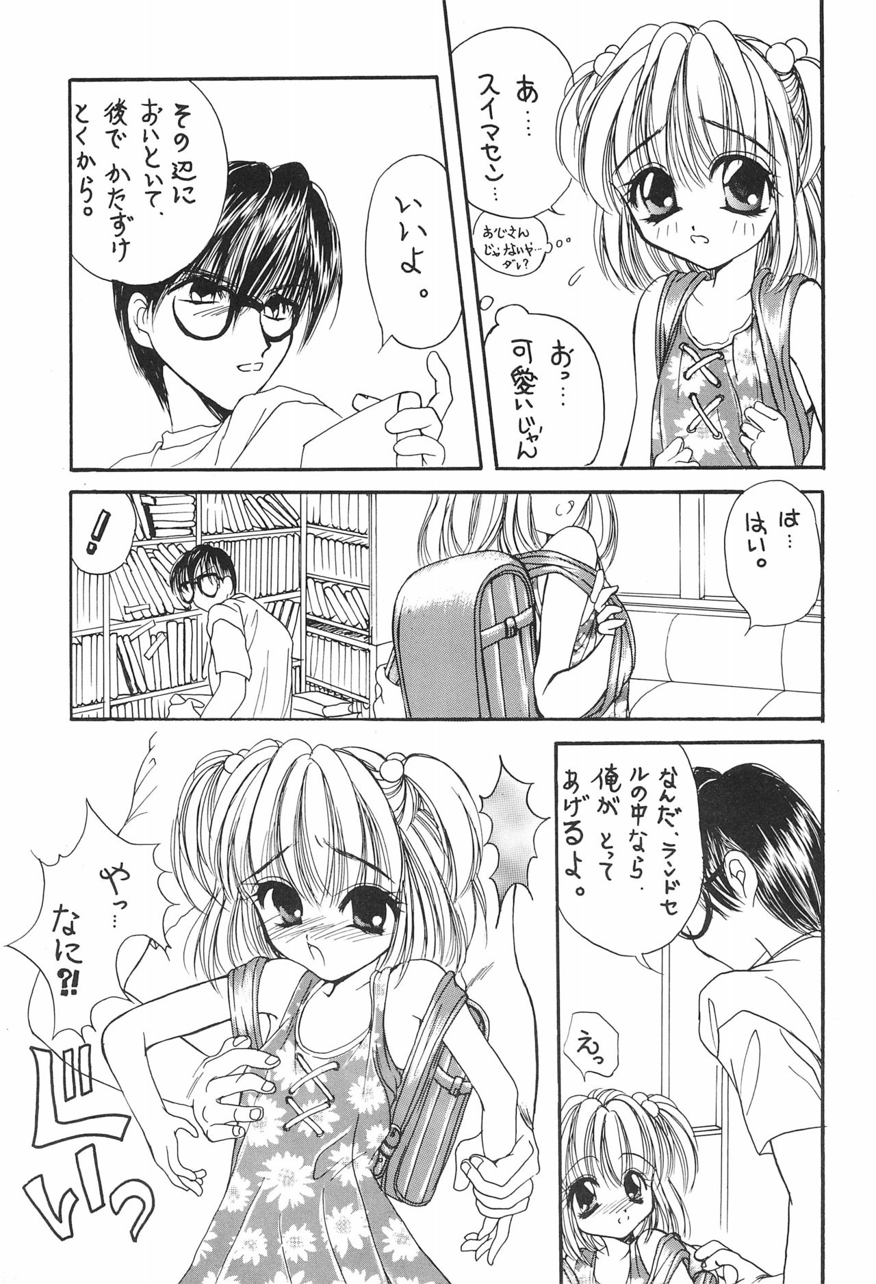 PAS TIME - Page 21
