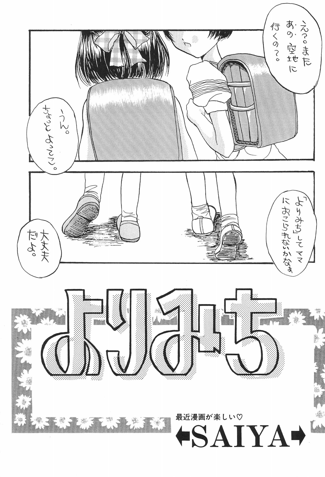 PAS TIME - Page 31