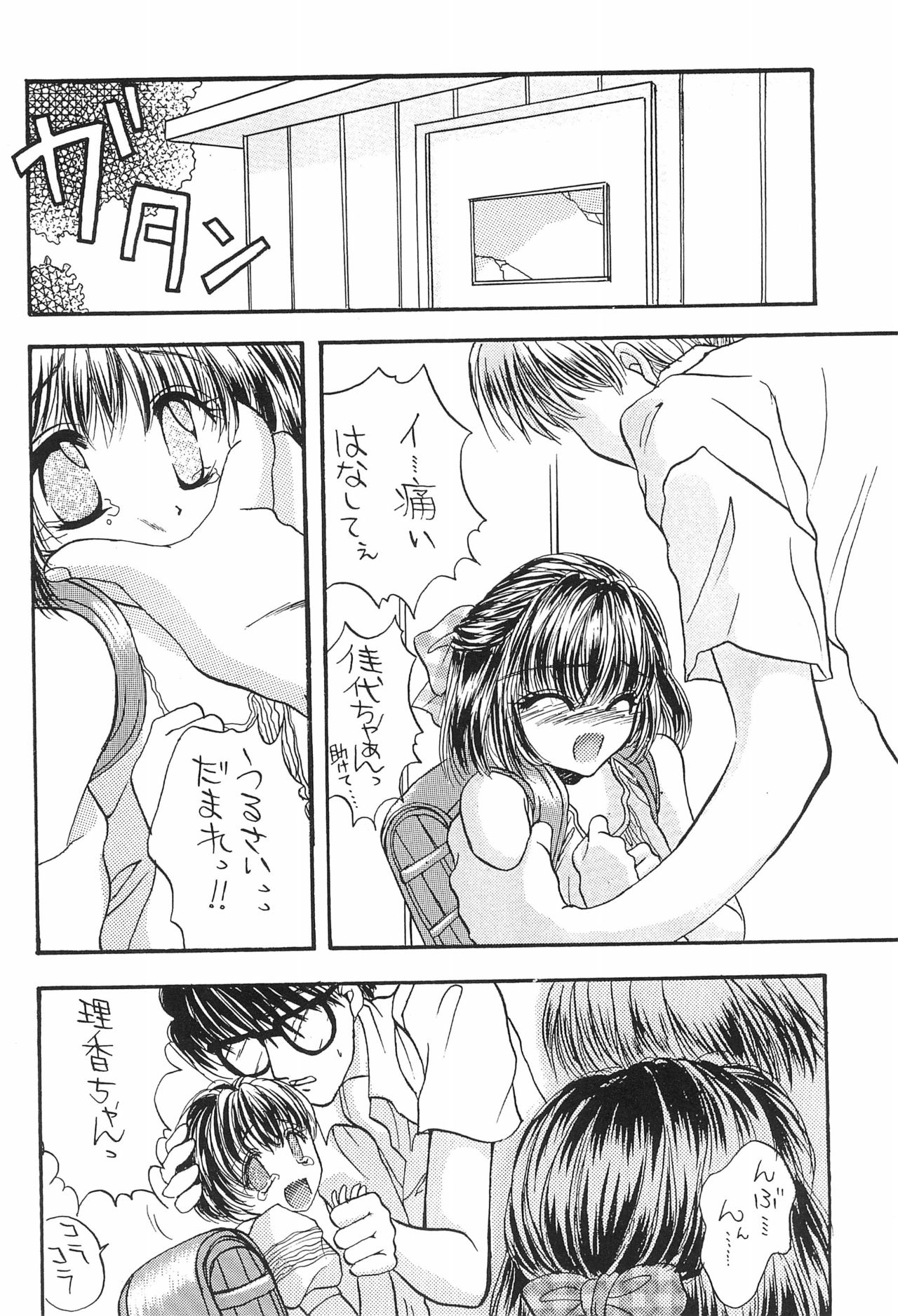 PAS TIME - Page 32