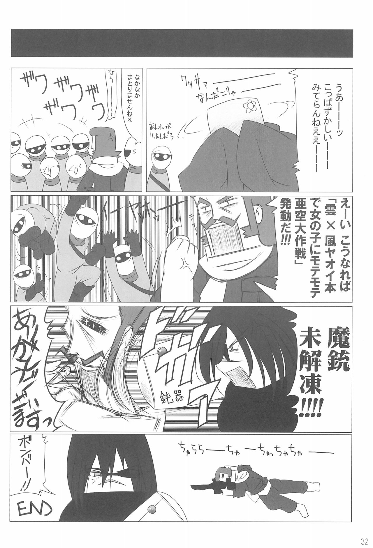 Ai o Plus One - Page 32