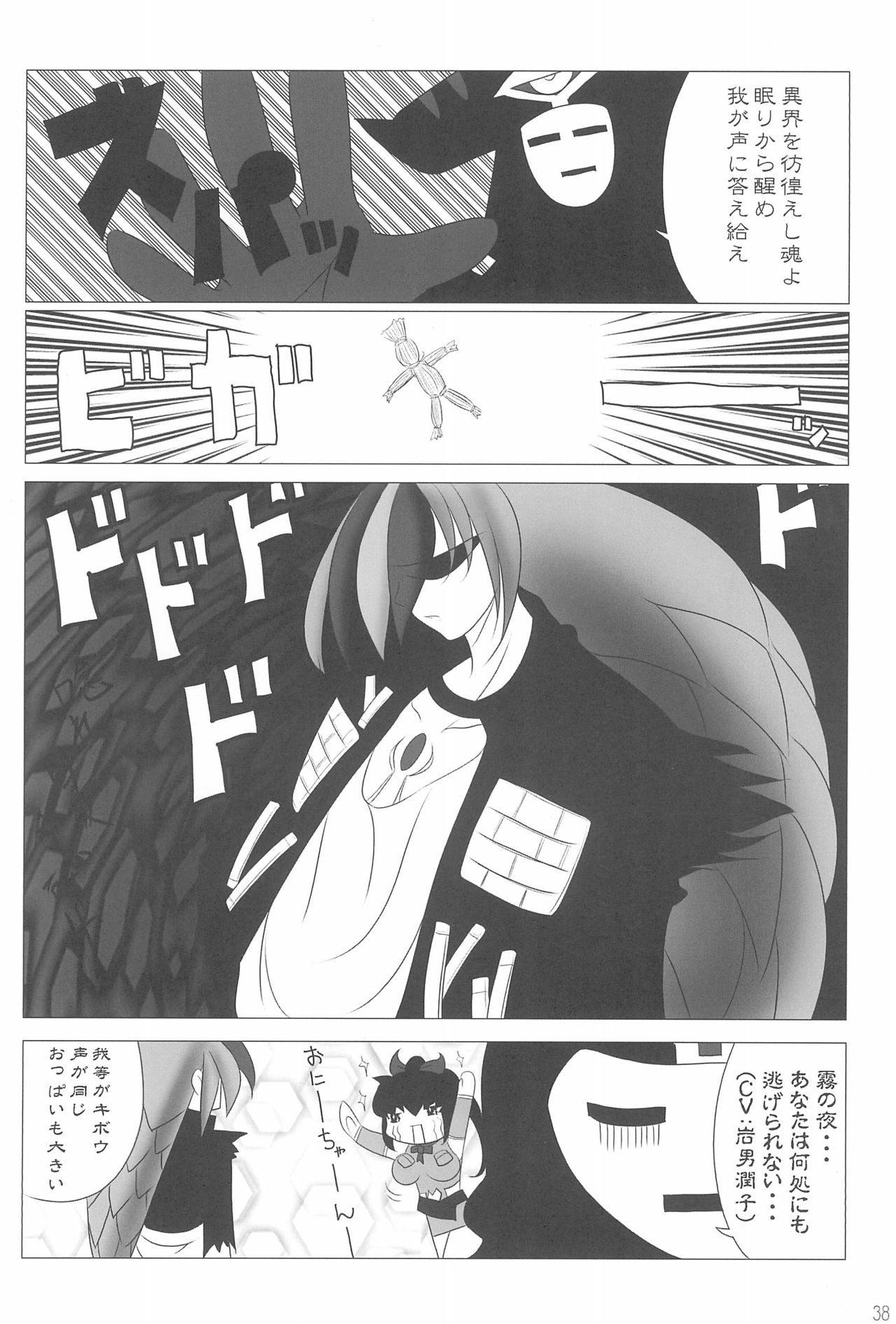 Ai o Plus One - Page 38