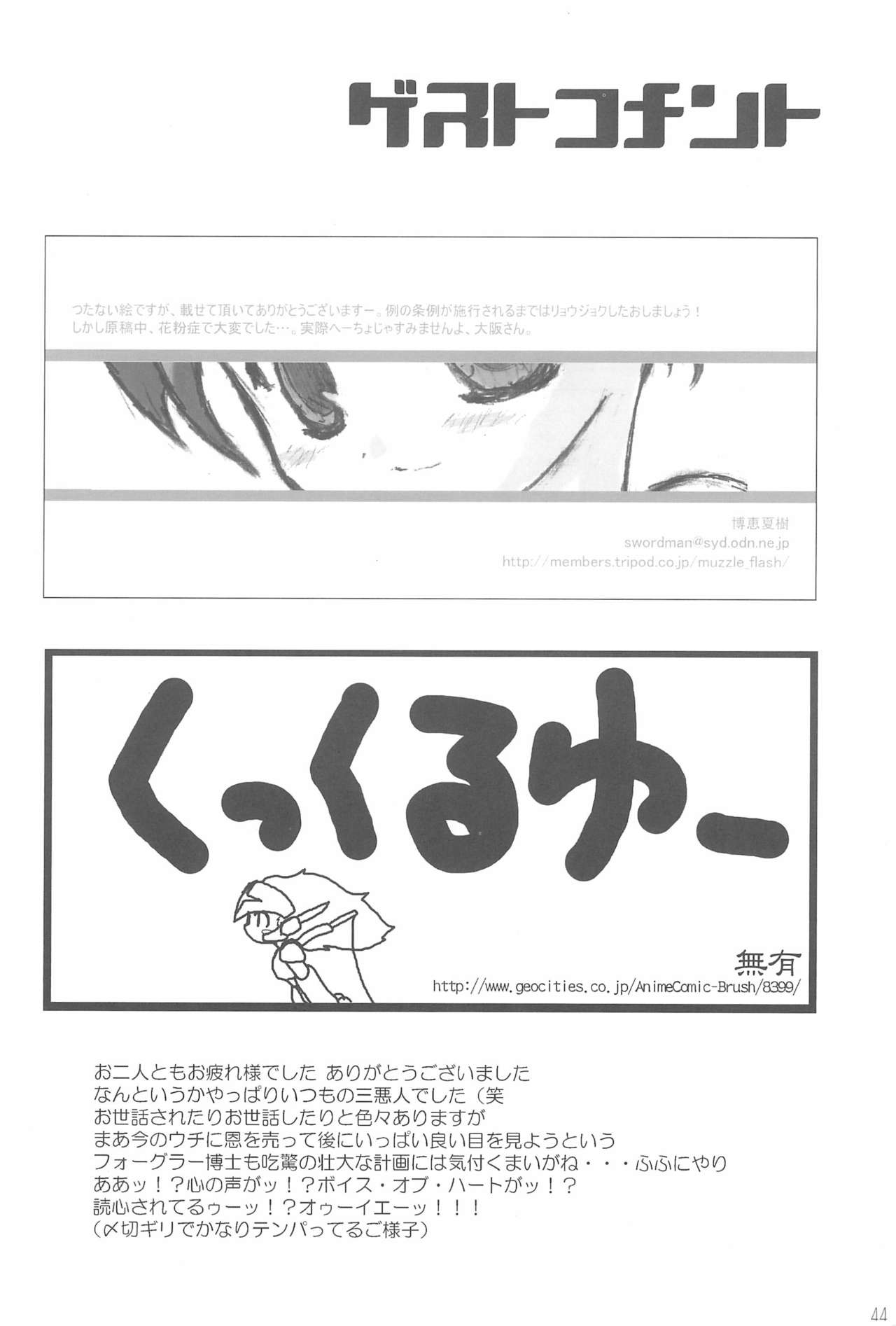 Ai o Plus One - Page 44
