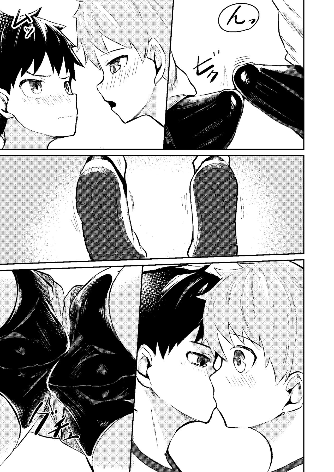 Itsumo no. - Page 11