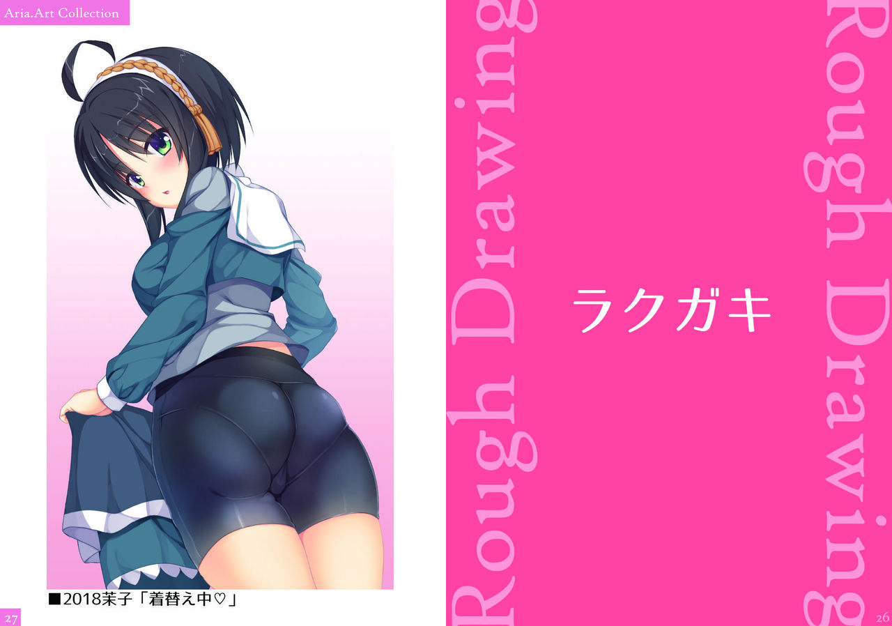 Aria-Art-Collection - Page 14