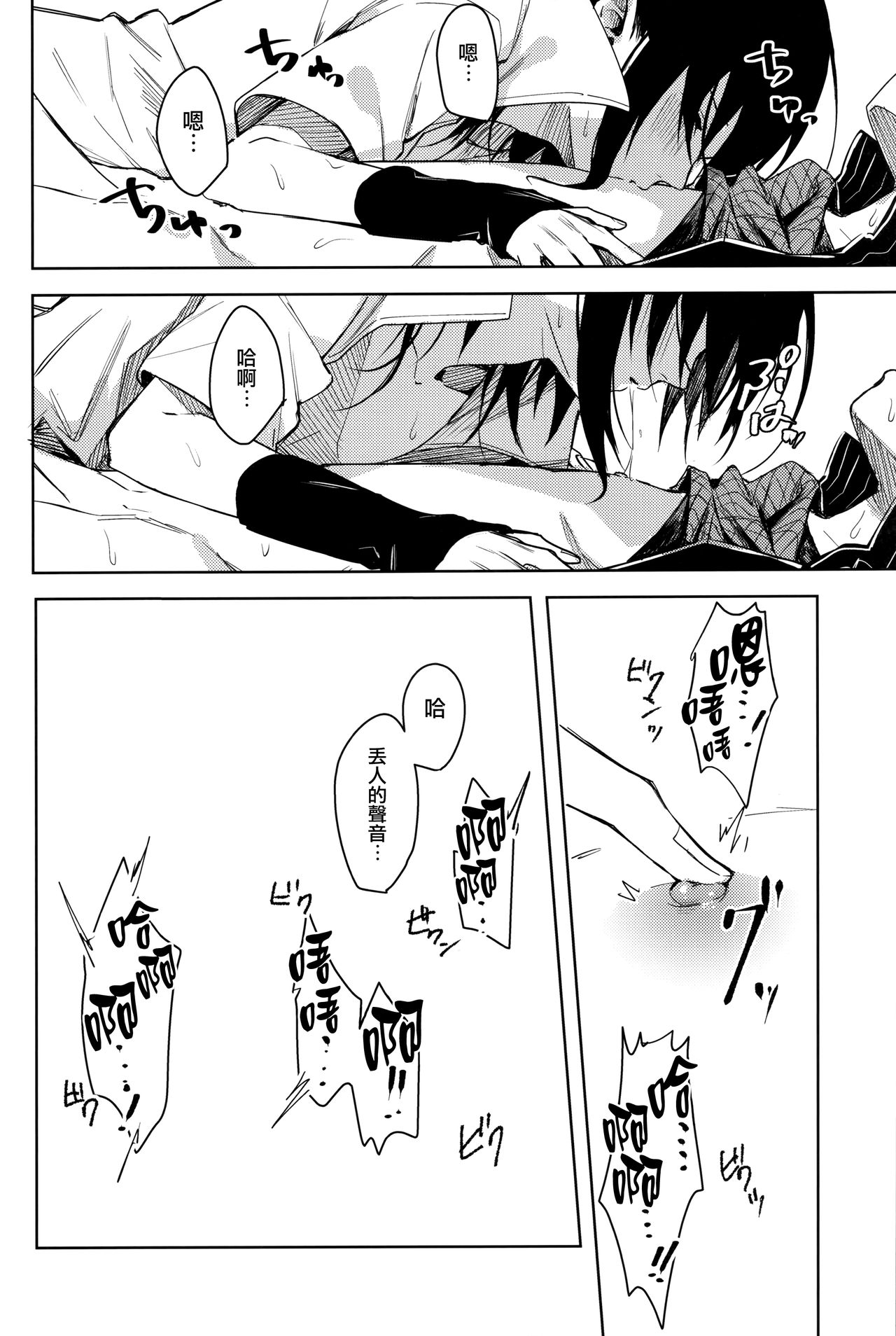 Datte Ore-tachi Tomodachi daro - Page 26