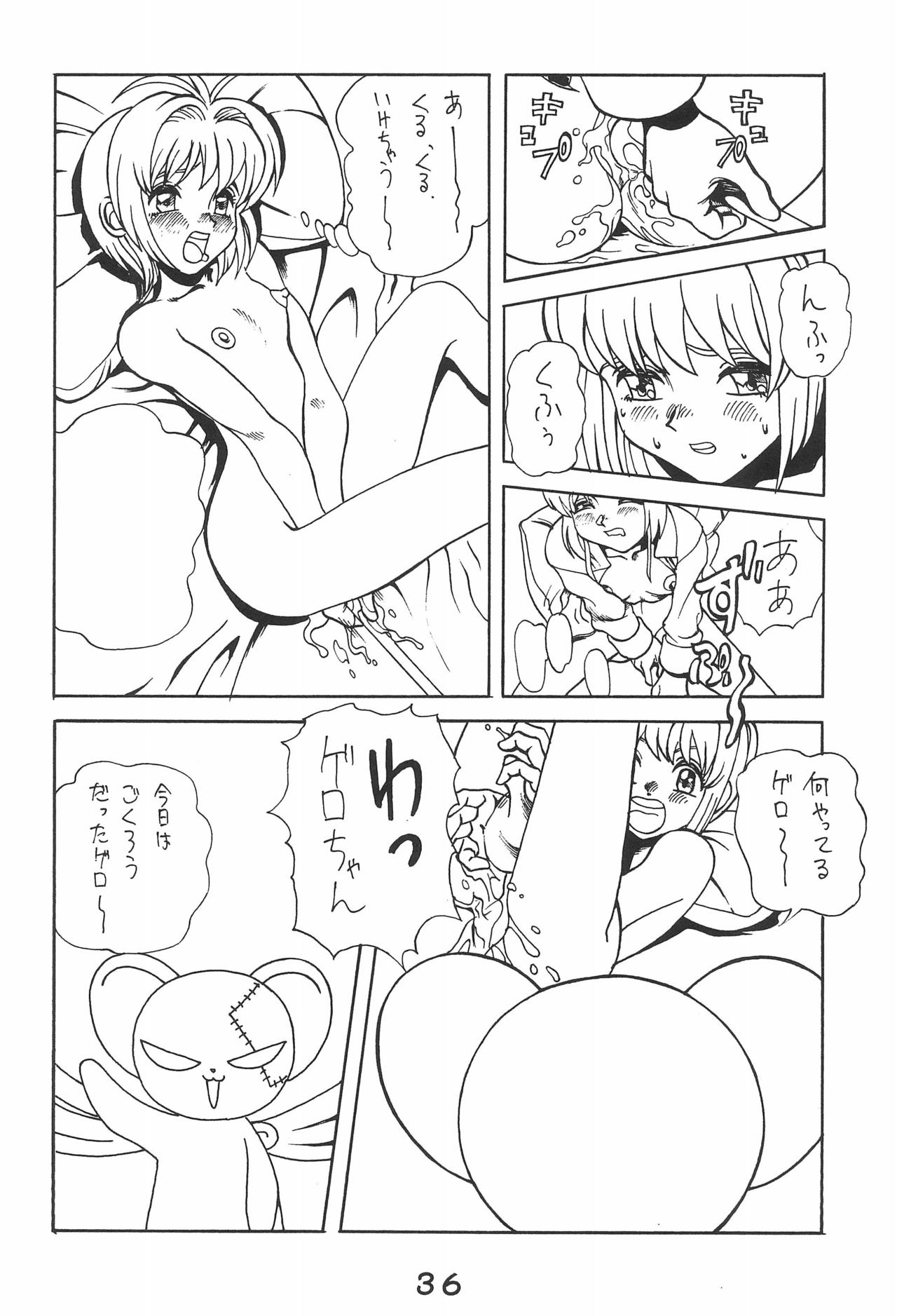 WILD SNAKE VOL.4 - Page 36