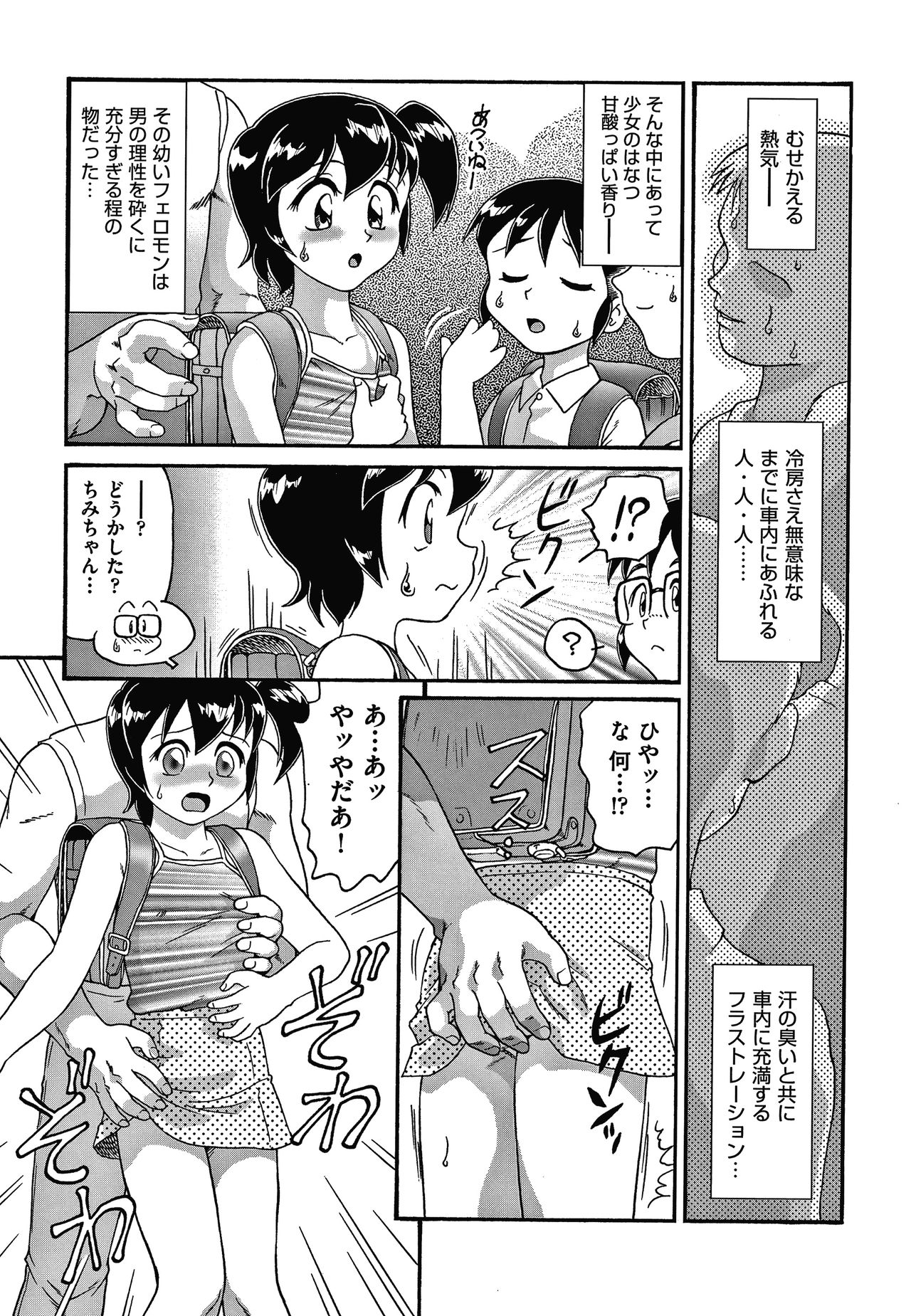 Yurinuki Chimichan - Page 141