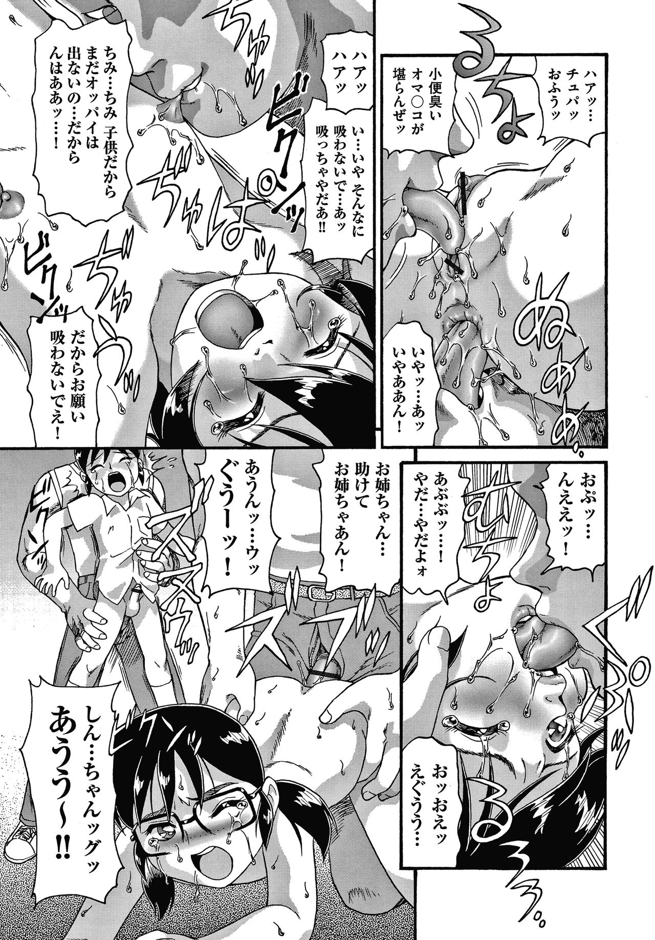 Yurinuki Chimichan - Page 149