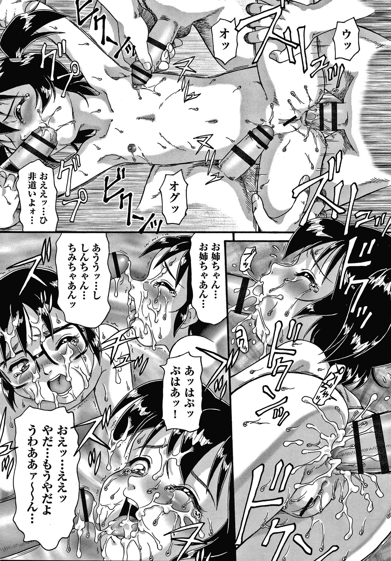 Yurinuki Chimichan - Page 151