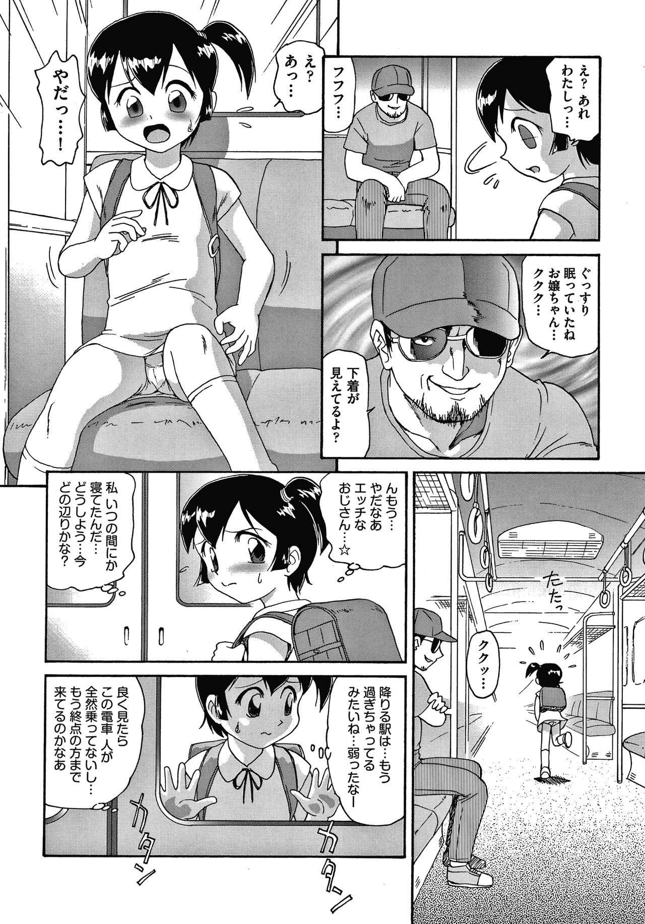 Yurinuki Chimichan - Page 155