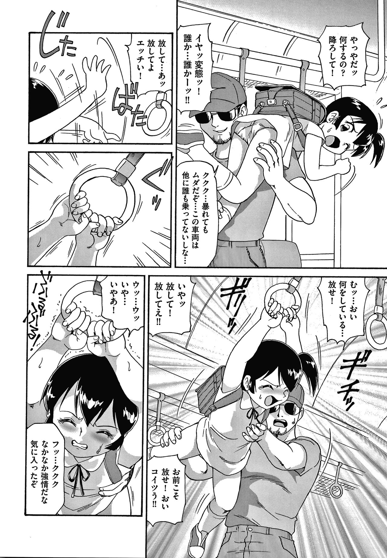 Yurinuki Chimichan - Page 157