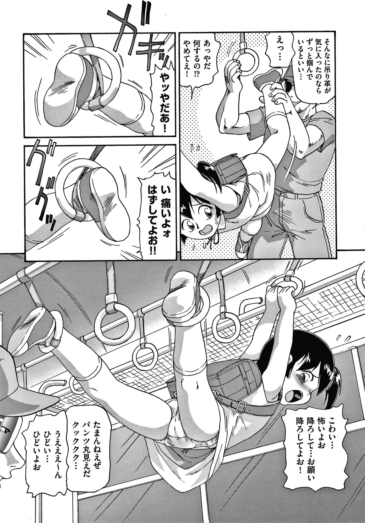 Yurinuki Chimichan - Page 158