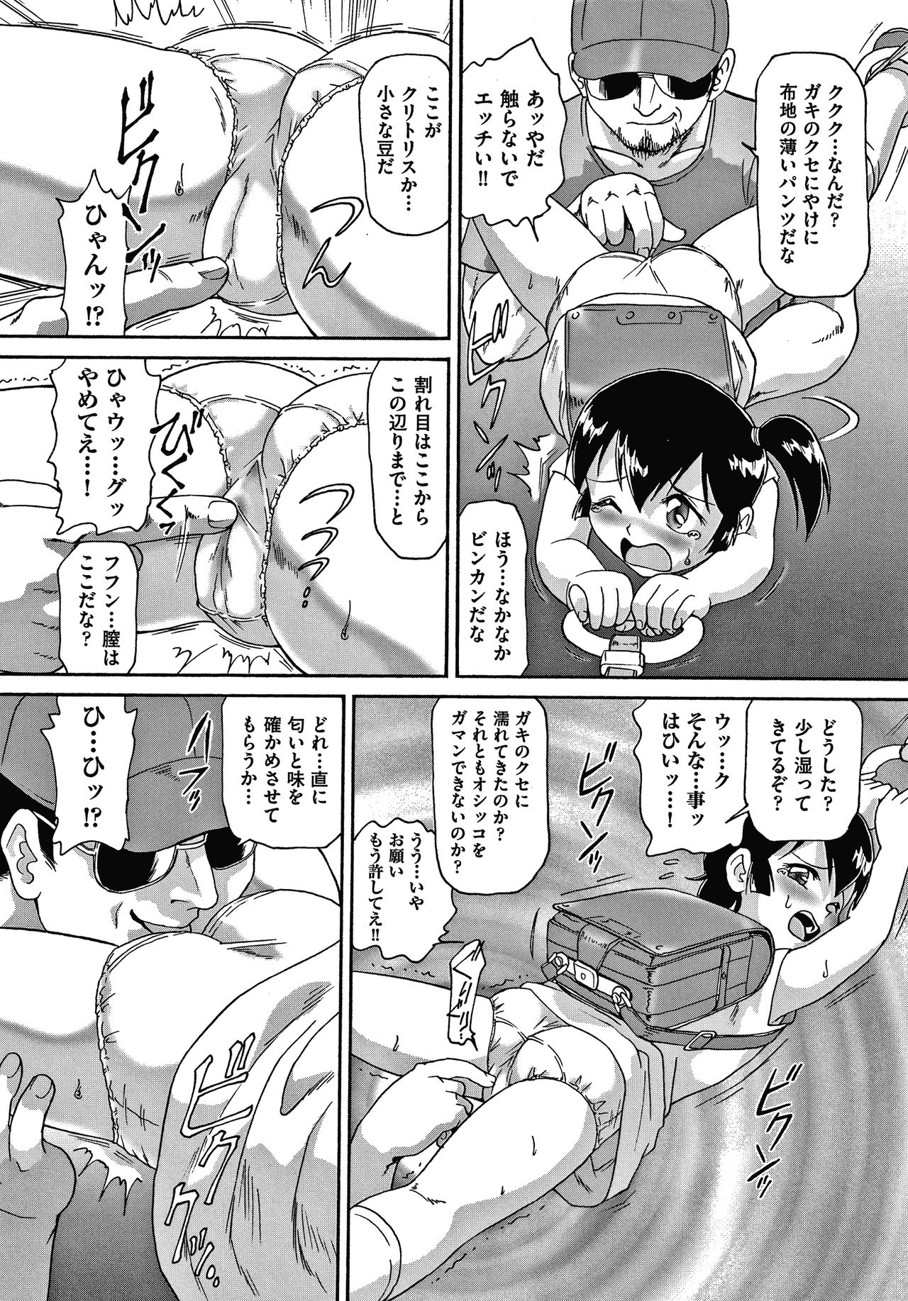 Yurinuki Chimichan - Page 159