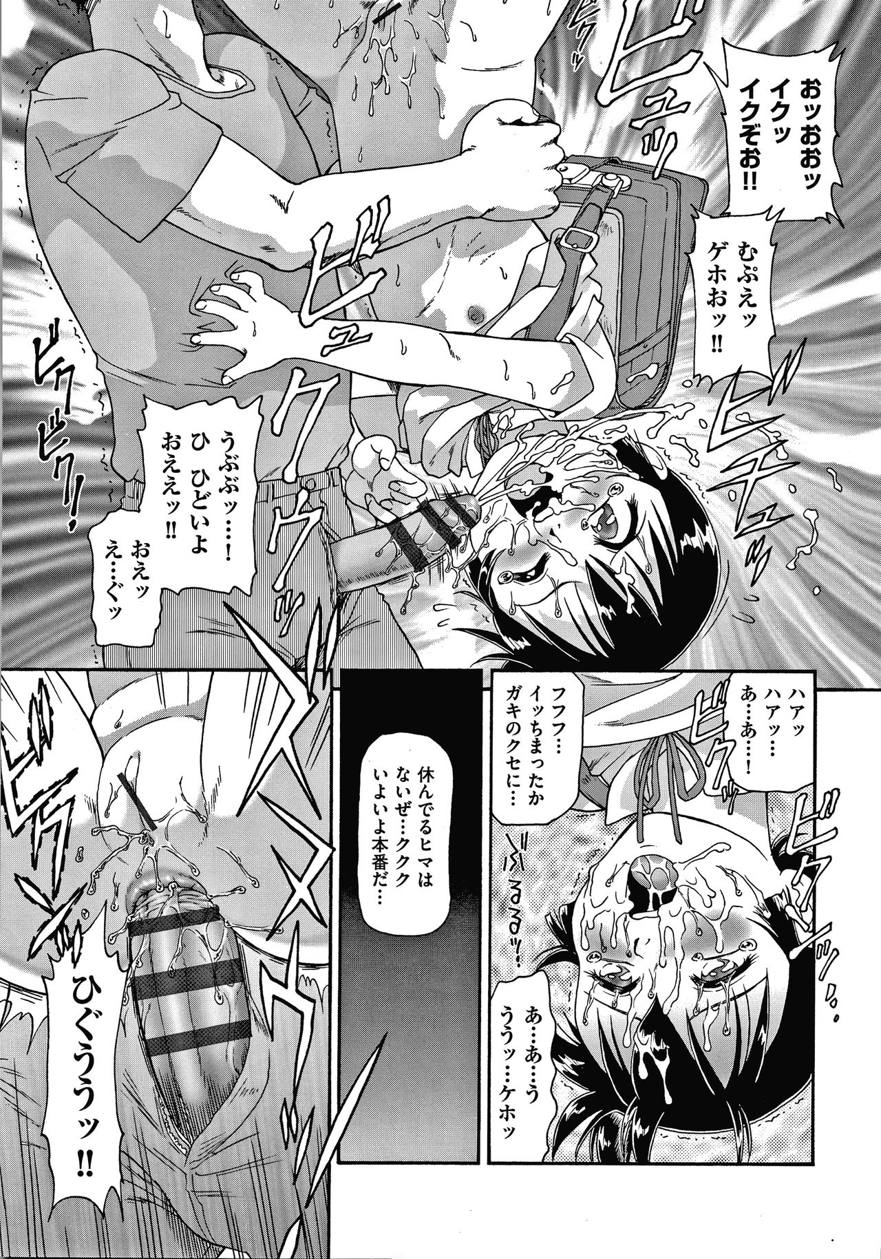 Yurinuki Chimichan - Page 165