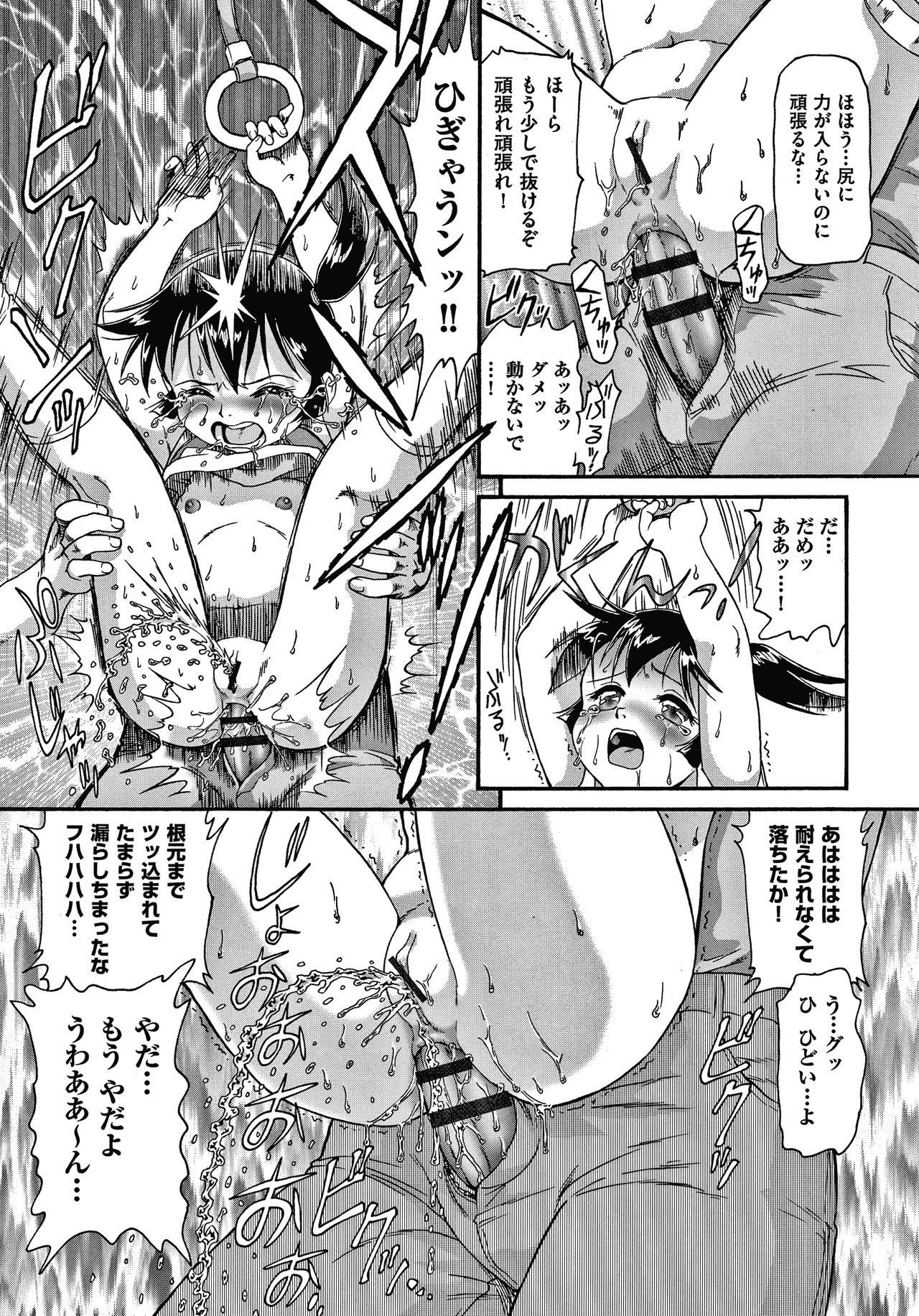 Yurinuki Chimichan - Page 167