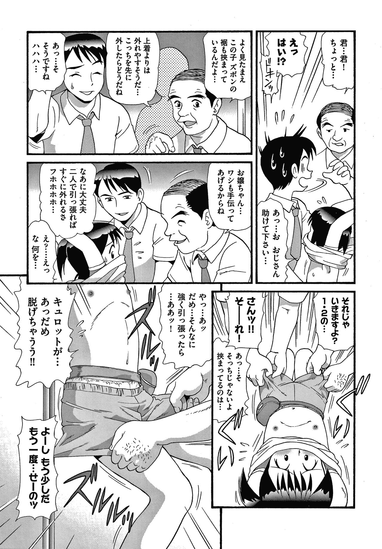 Yurinuki Chimichan - Page 175