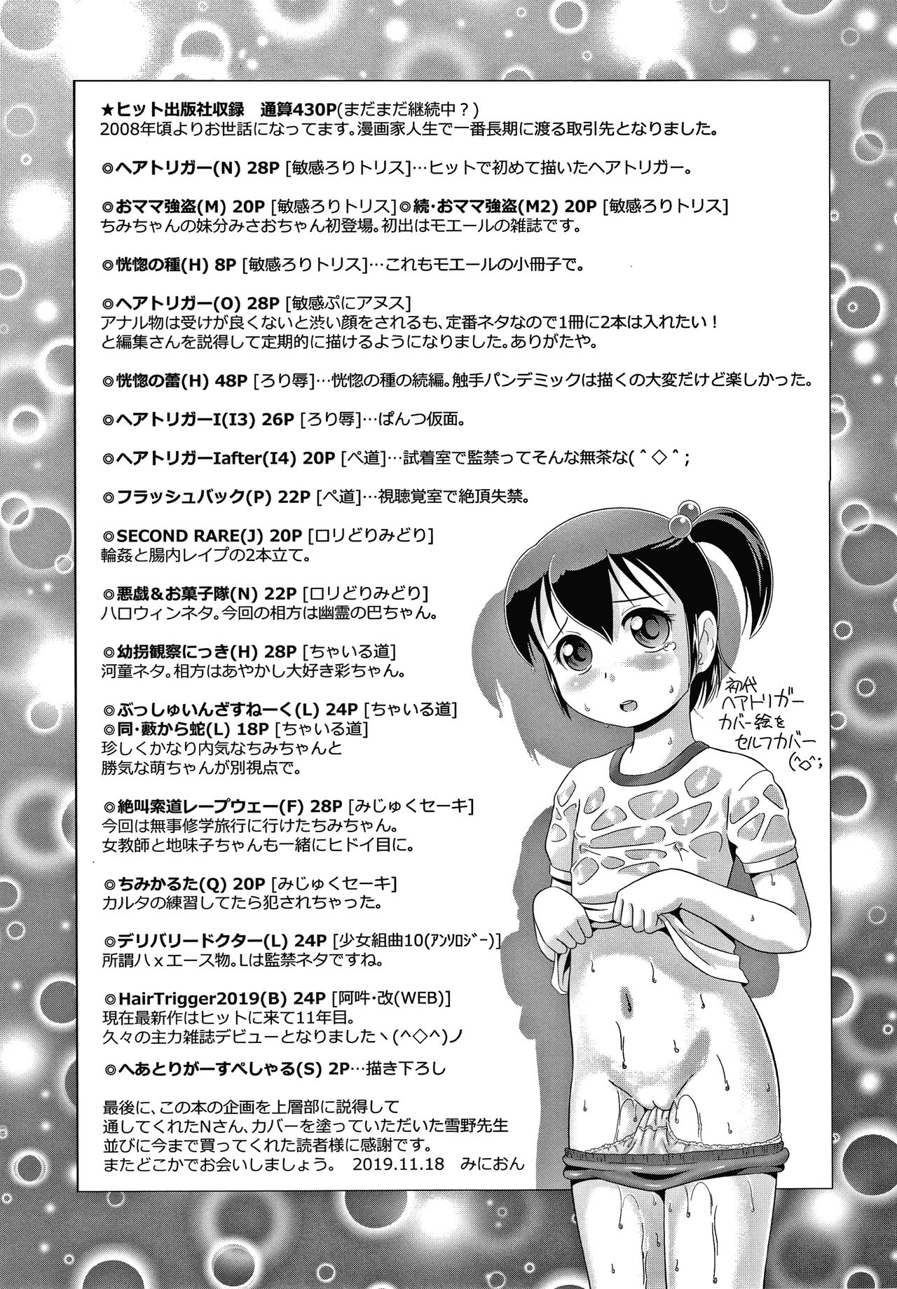 Yurinuki Chimichan - Page 188