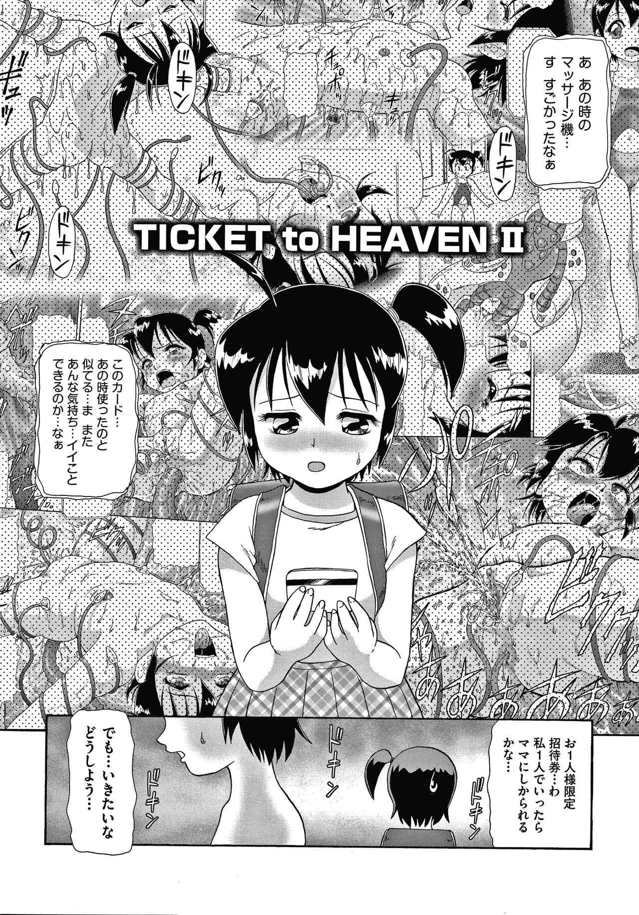 Yurinuki Chimichan - Page 31