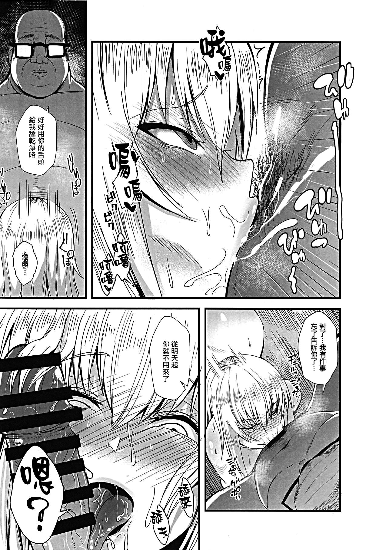 Oyasumi Erika. 4 - Page 5
