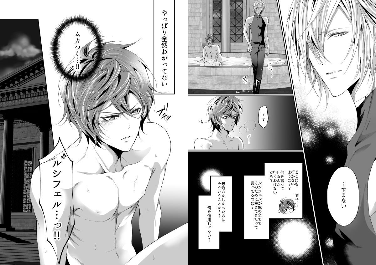 I WILL MAKE YOU HAPPY! - Page 29