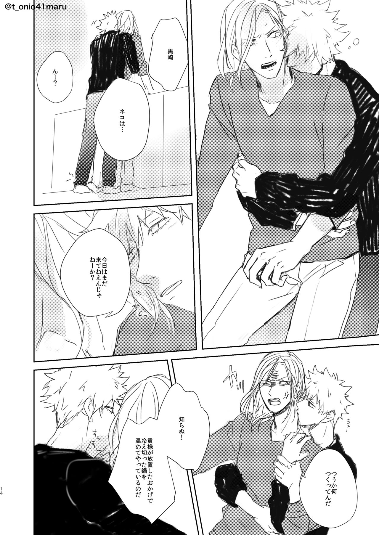 Always welcome my dear. - Page 13