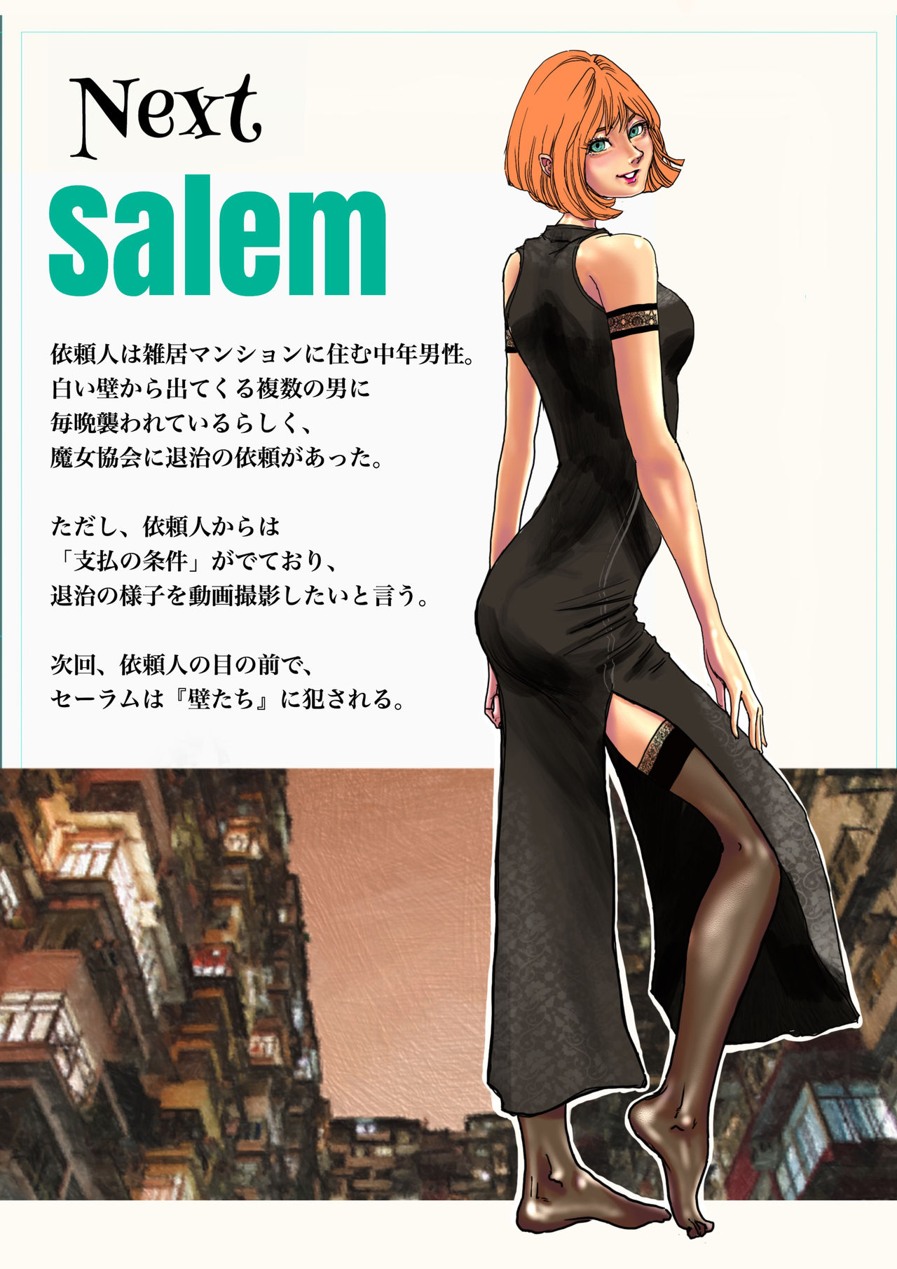 Salem & Virginia - Page 156