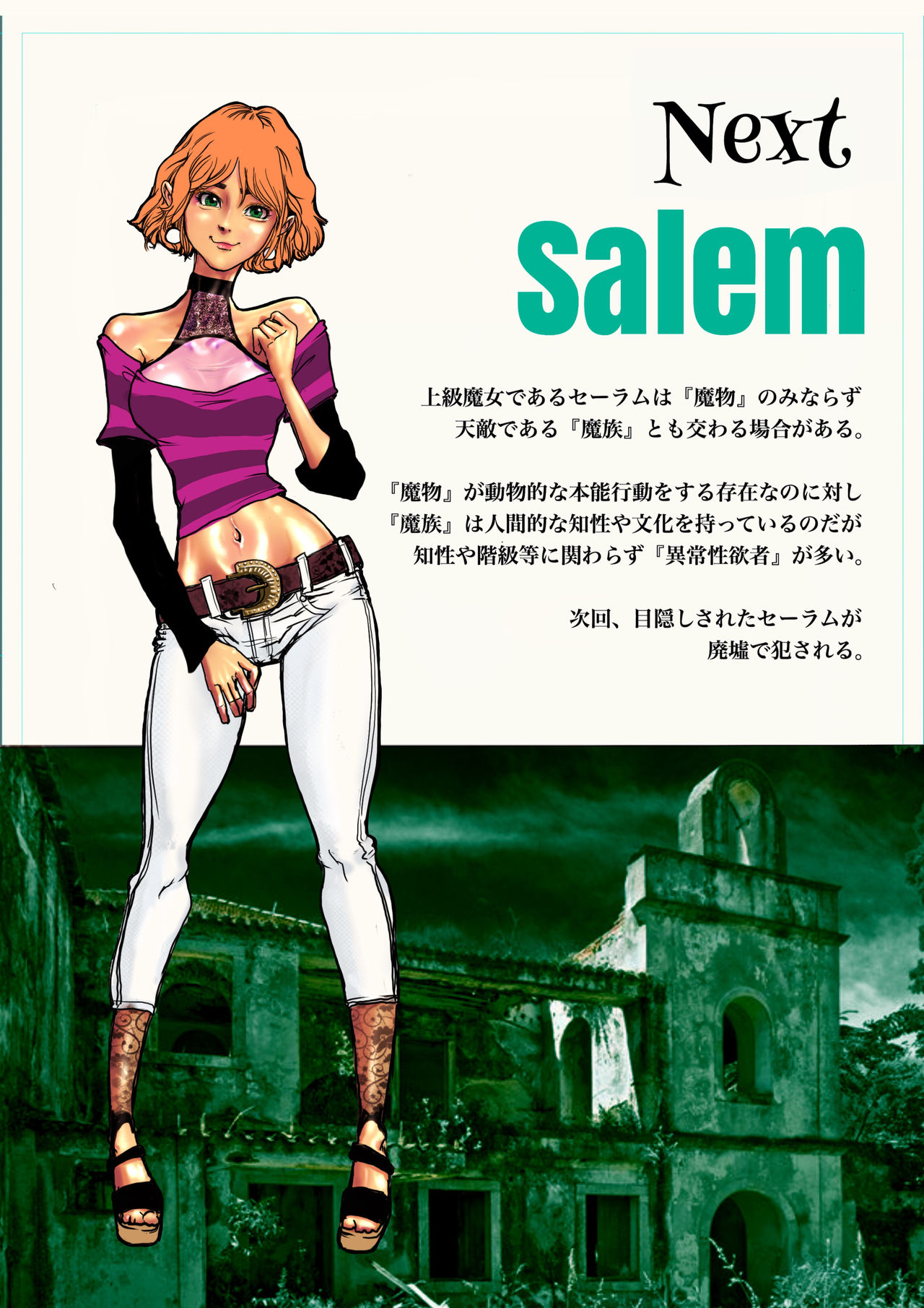 Salem & Virginia - Page 39
