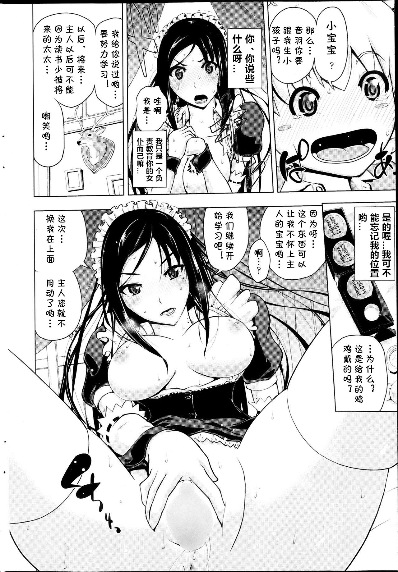 Maid Progress - Page 16