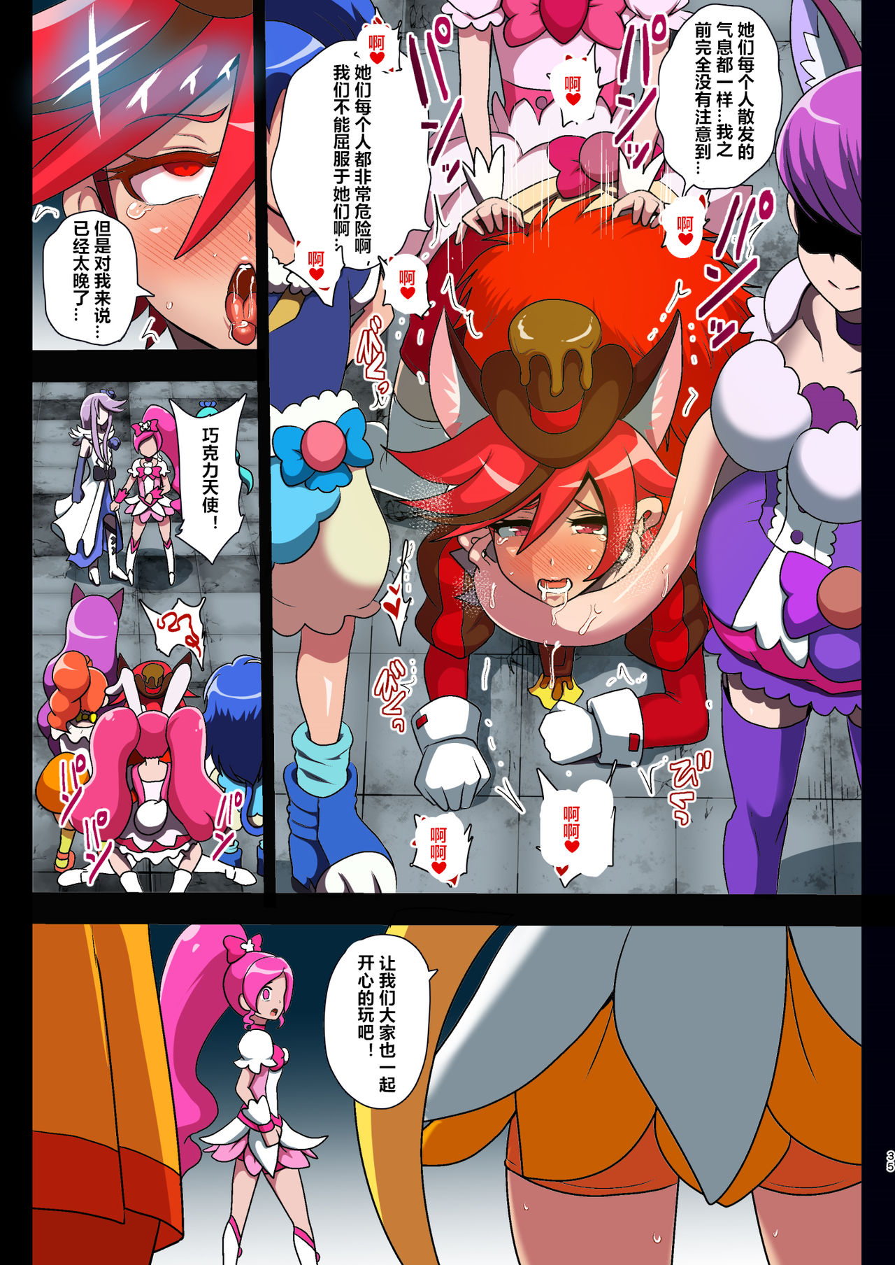 Smile Parasite - Page 35