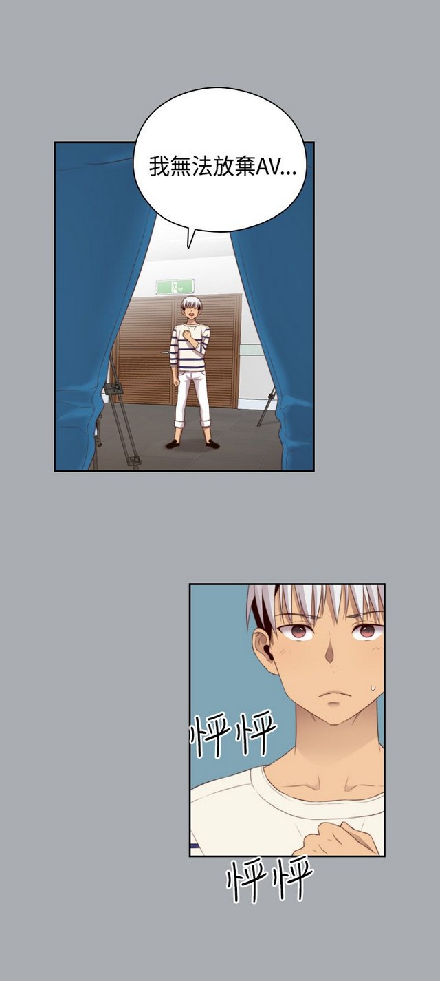H校园 ch.57-67 - Page 26