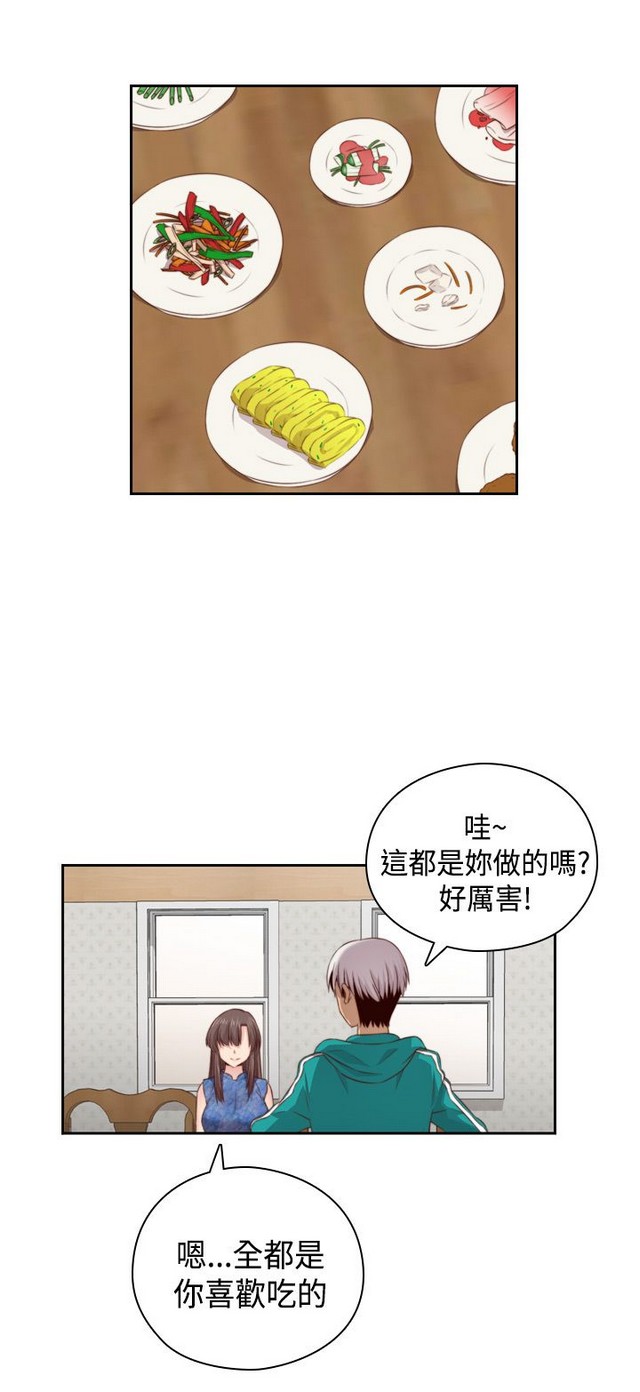 H校园 ch.57-67 - Page 33