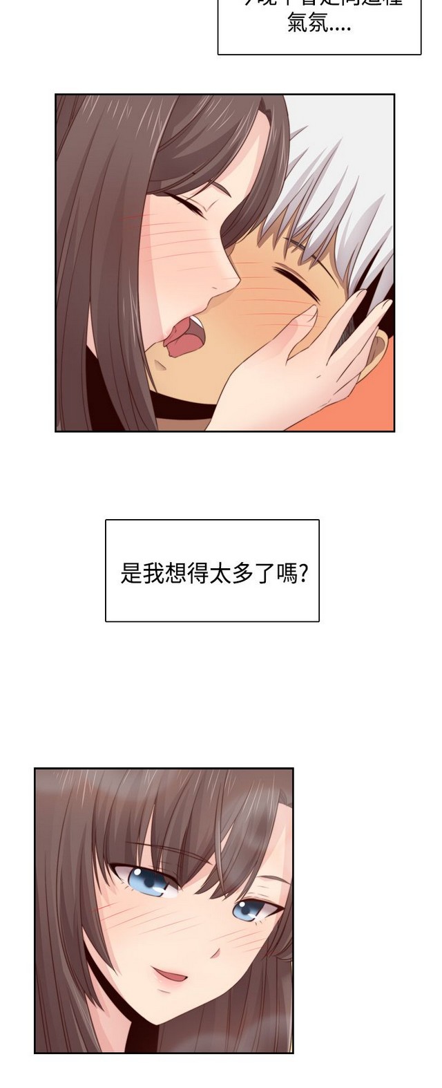 H校园 ch.57-67 - Page 40