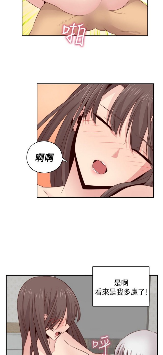 H校园 ch.57-67 - Page 42