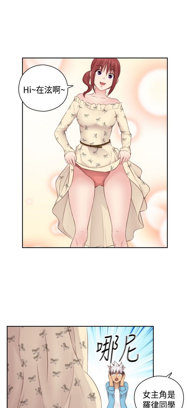 H校园 ch.57-67 - Page 69